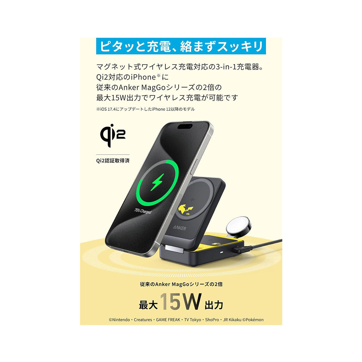 Anker Magnetic Wireless Charger: Pikachu