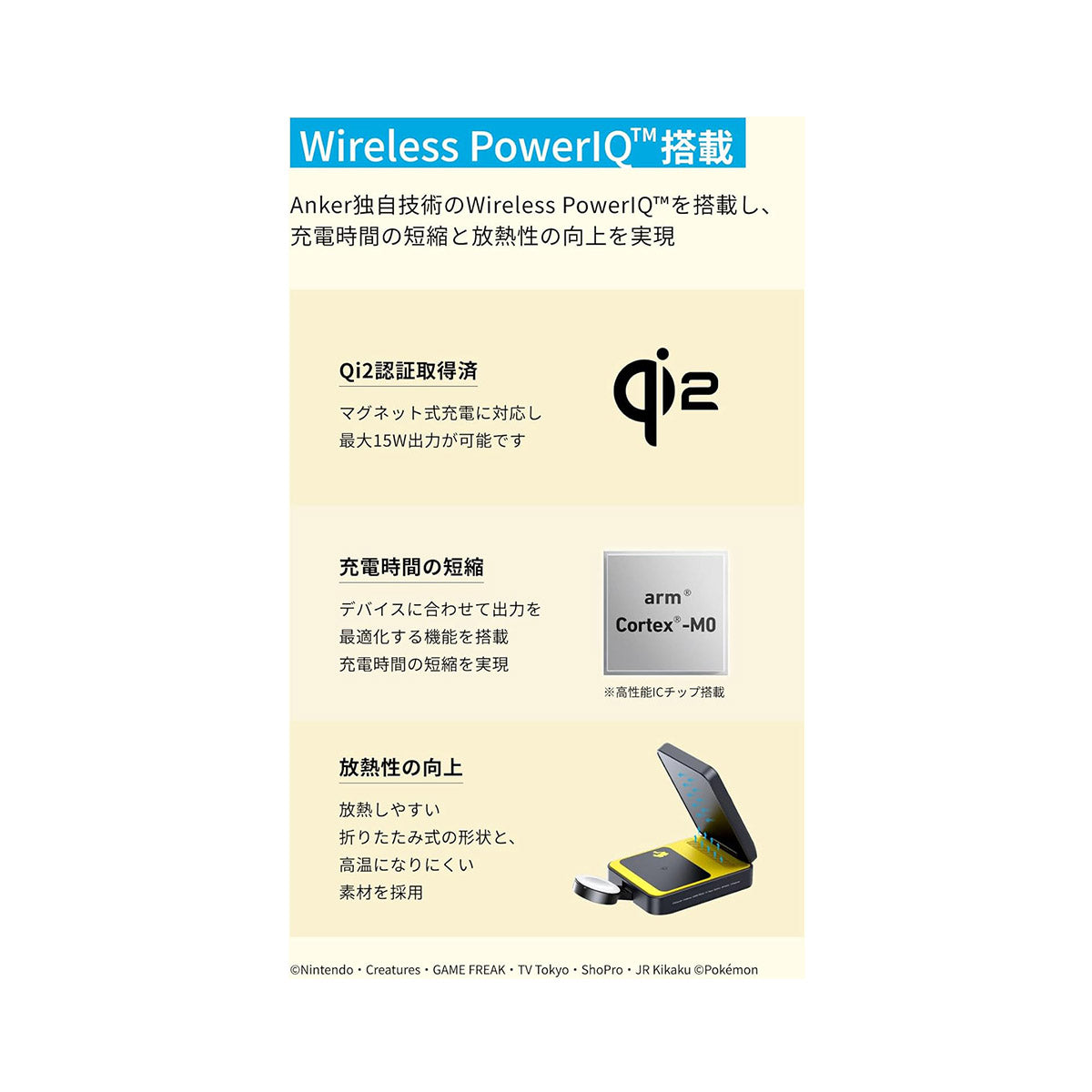 Anker Magnetic Wireless Charger: Pikachu