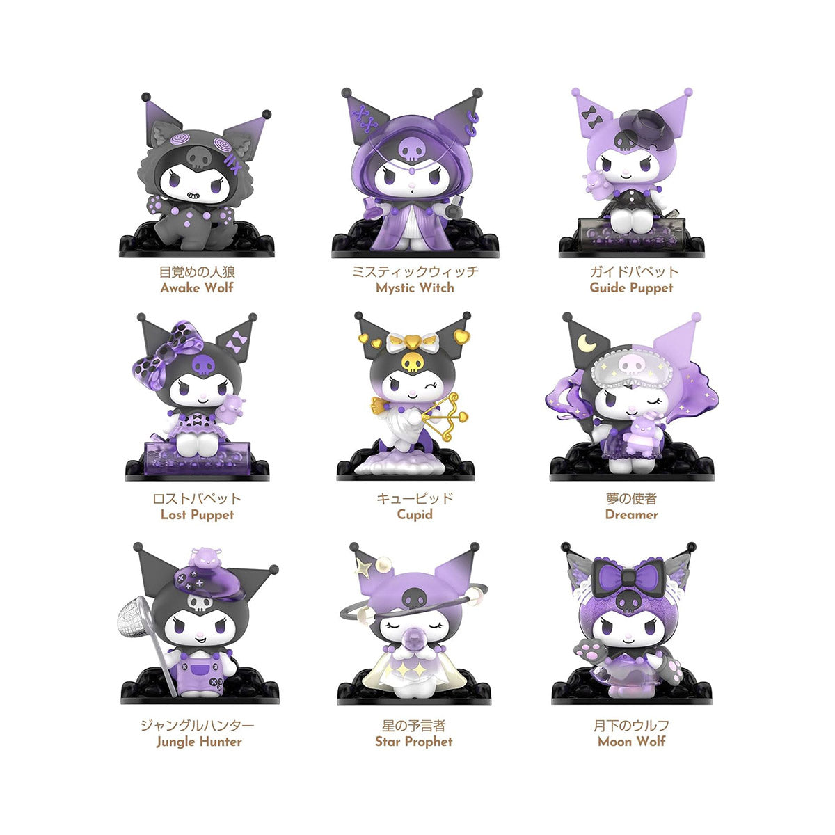 Sanrio Kuromi Werewolf Game Series Top Toy: Single