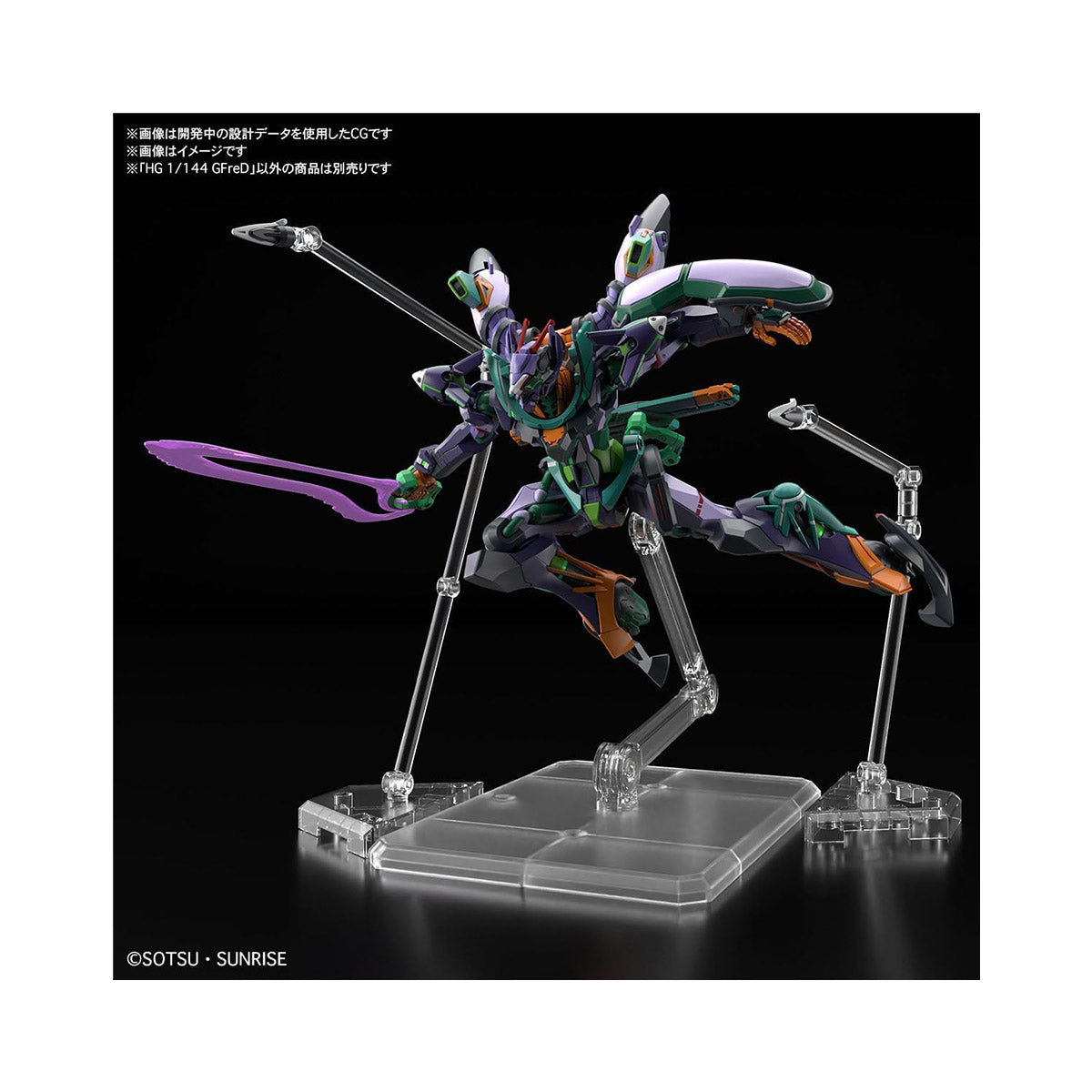 Bandai Spirits HG Mobile Suit Gundam GQuuuuuuX GFreD – Hello Japan