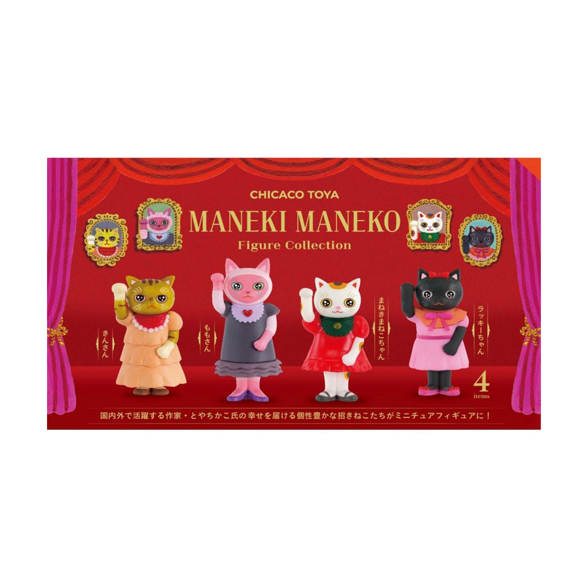 Chicaco Toya Maneki Maneko