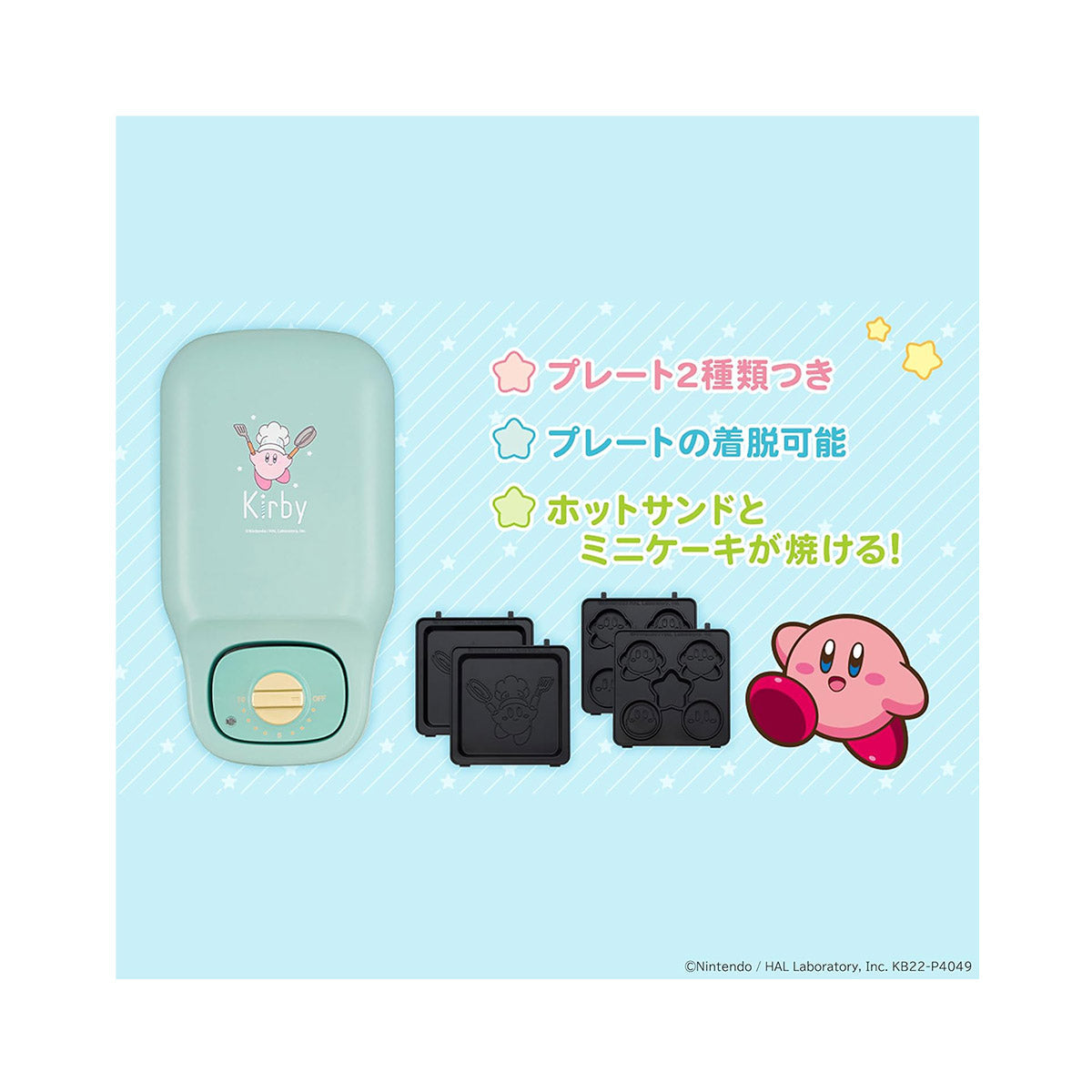 Kirby Multi-Sandwich Maker