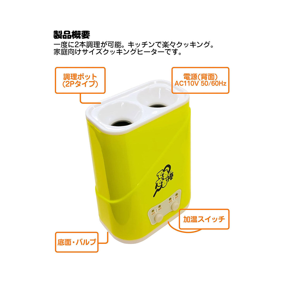 Electric Skewer Maker