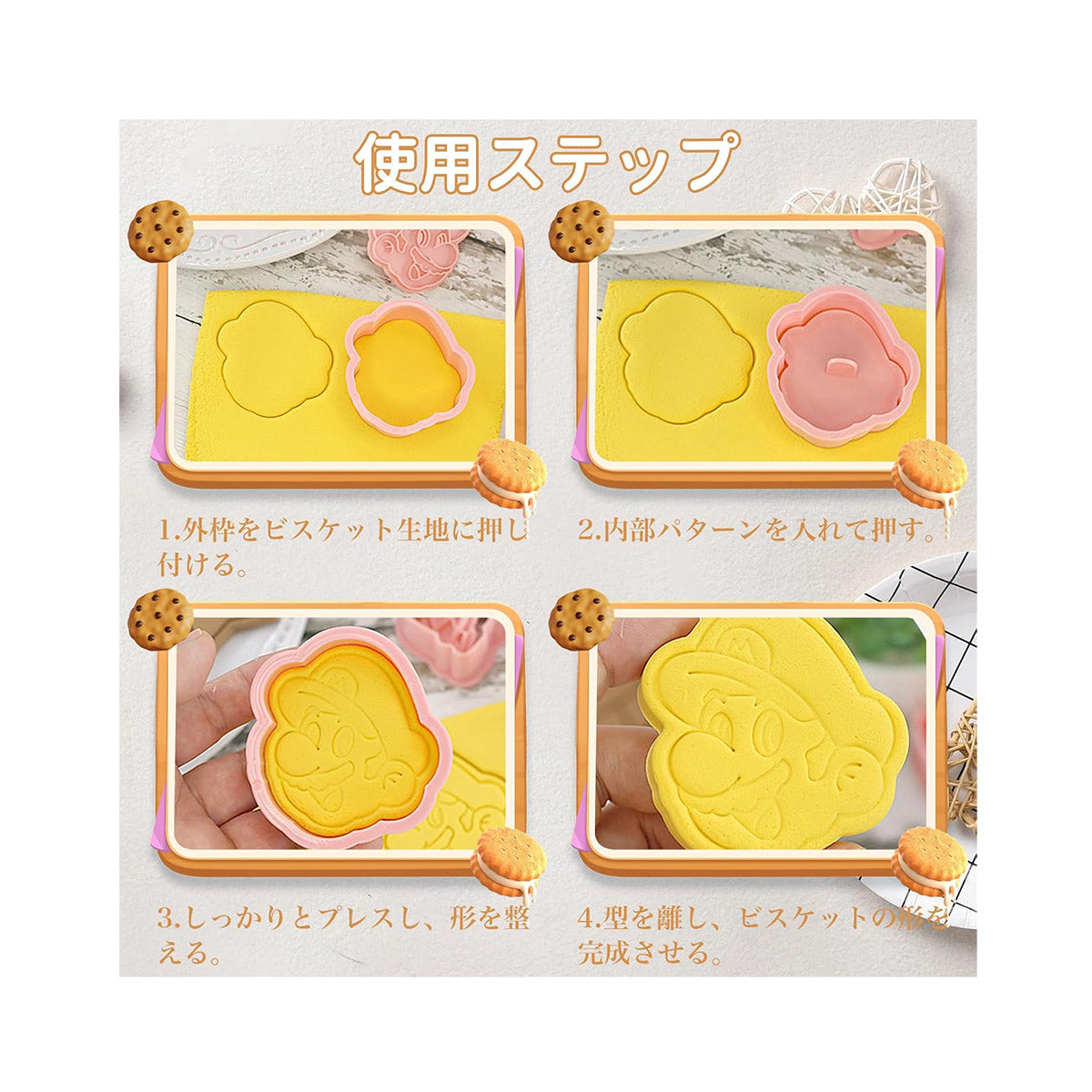 Super Mario Cookie Cutter