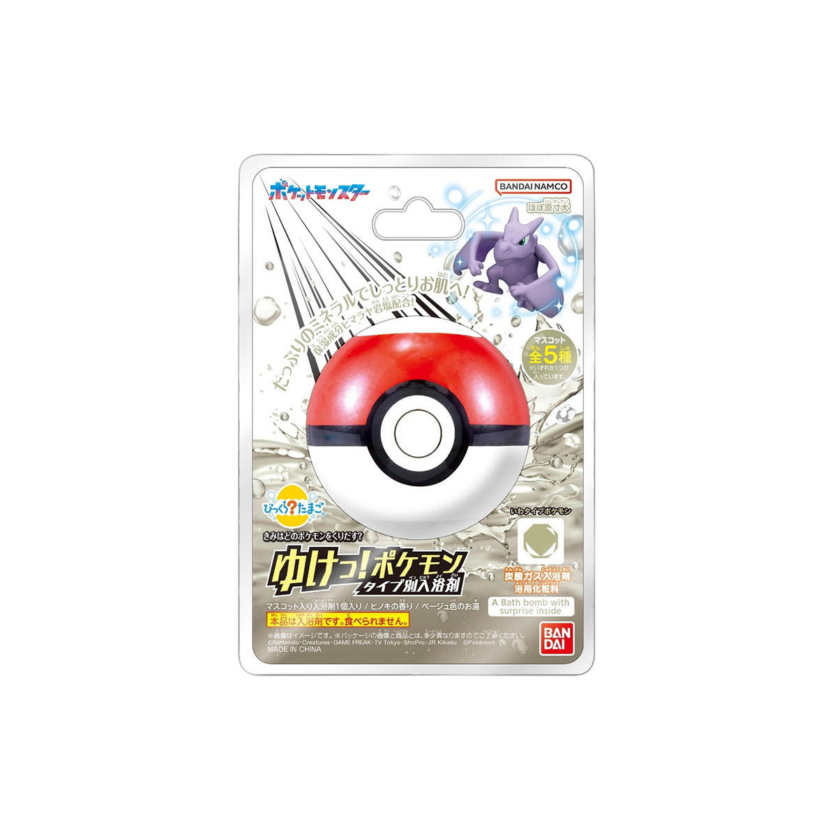 Pokemon Ball Bath Bomb Rock Type