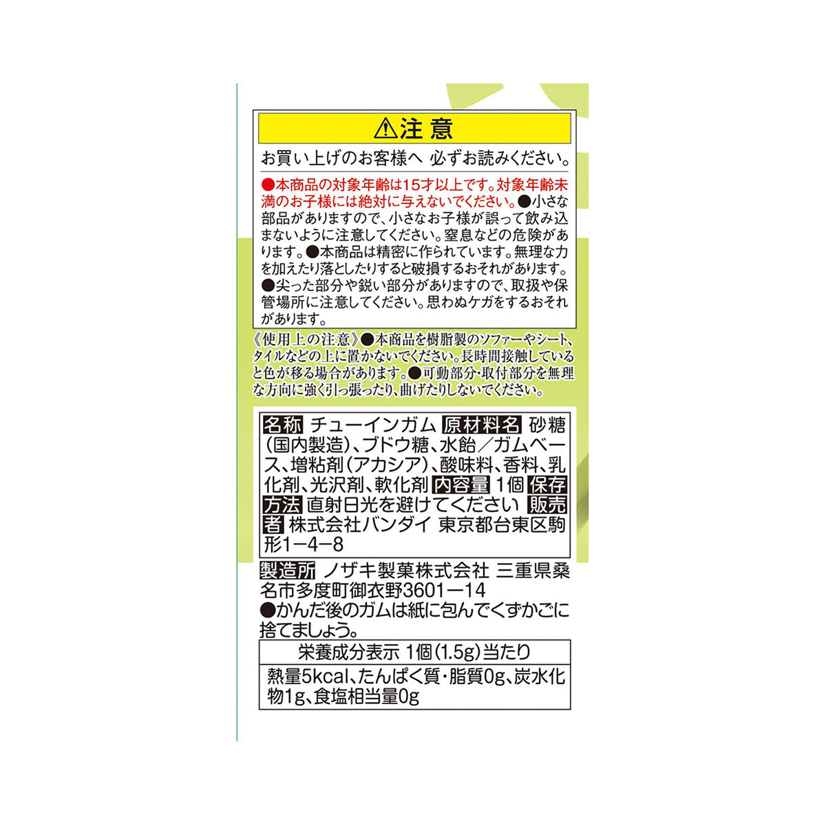 Pokemon Scale World Sinnoh Region #22 Empoleon