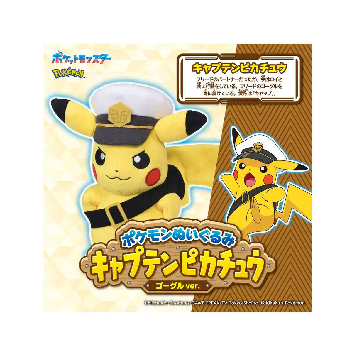 Pokemon Plush Toy Captain Pikachu Goggles Ver