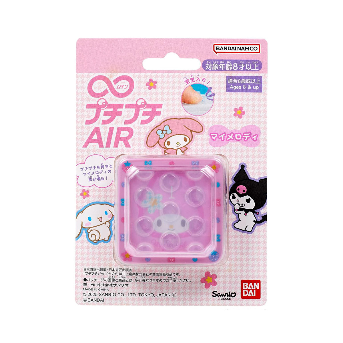 Sanrio Bandai Infinite Puchi Puchi Air: My Melody