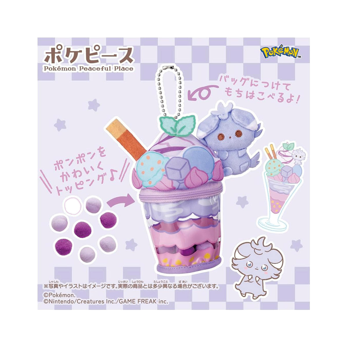 Pokemon PokePeace Parfait Plush Charm: Espurr's Blueberry