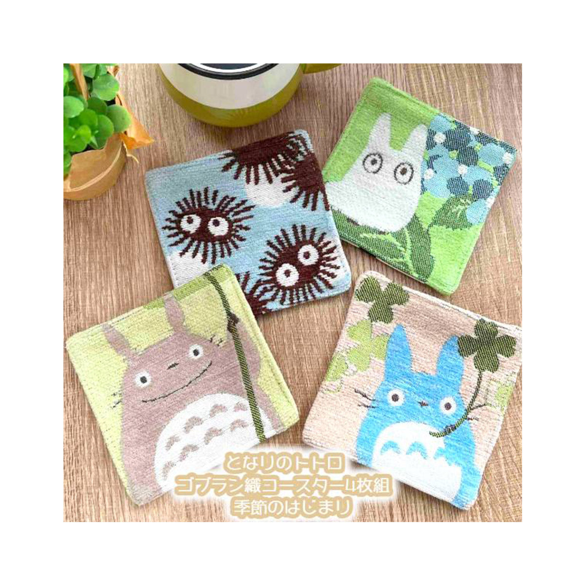 Ghibli My Neighbor Totoro Gobelin Coaster Set of 4