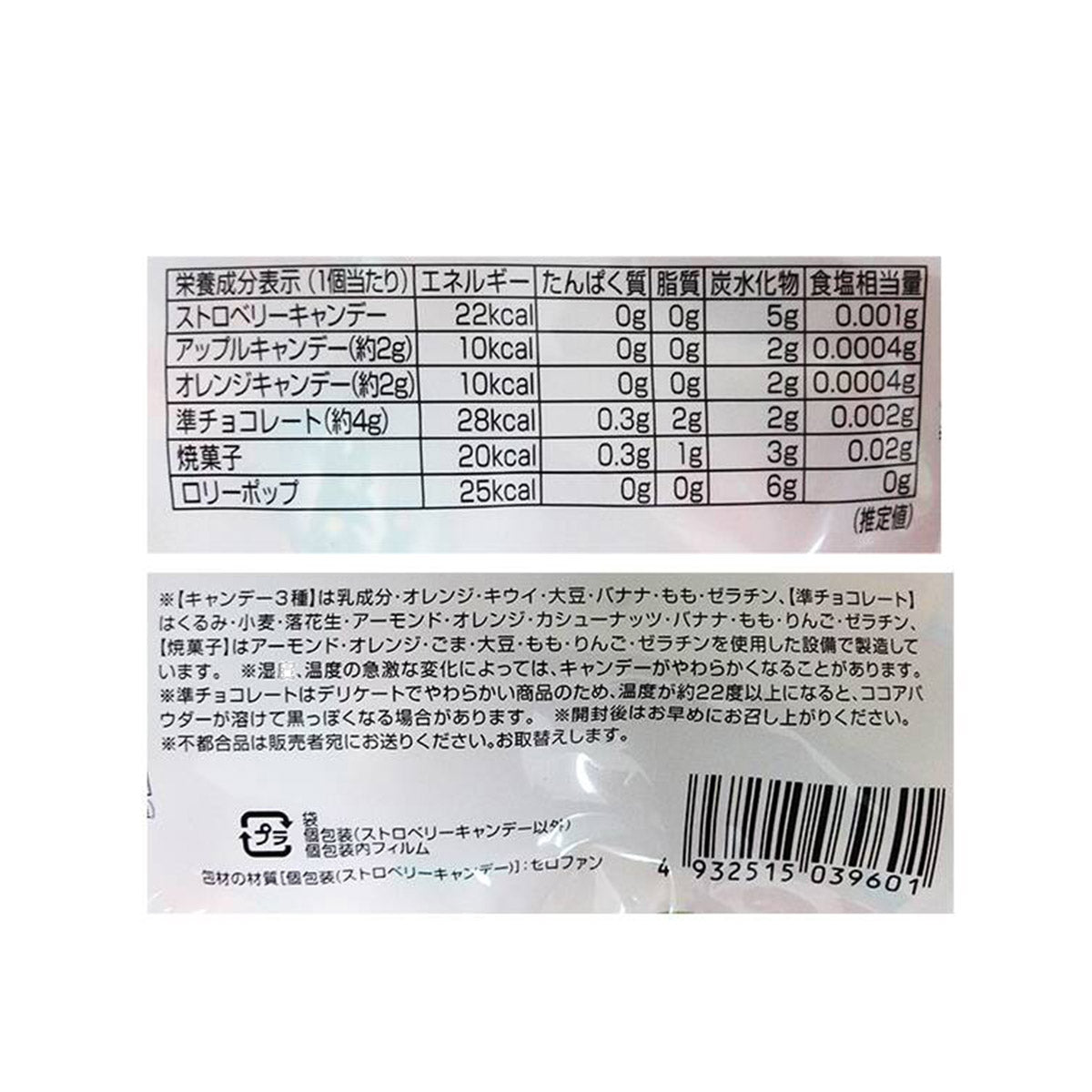 Kaldi Merry Sweet Christmas Mix