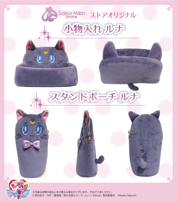 Sailor Moon Original Stand Pouch Luna-1