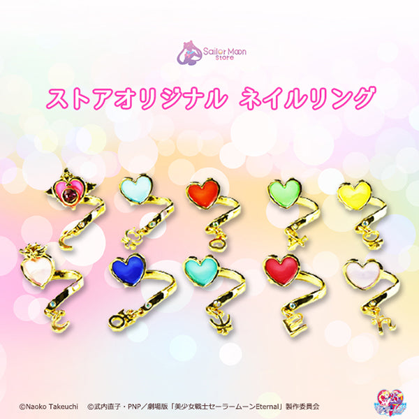 Sailor Moon Original Nail Ring Super Sailor Mars-1