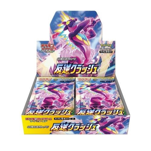 Pokémon Booster Box Sword and Shield Rebel Clash