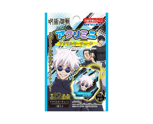 Gift With Purchase: Jujutsu Kaisen Acrylic Keychain