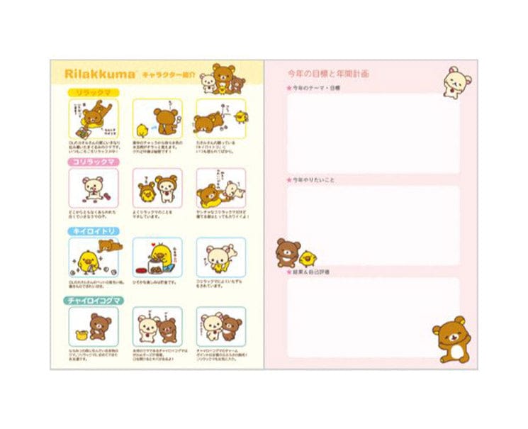 Rilakkuma 2024 A6 Planner (Cake)