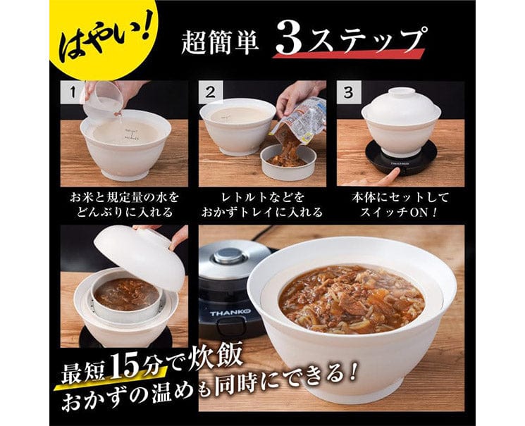 Thanko Donburi Rice Cooker