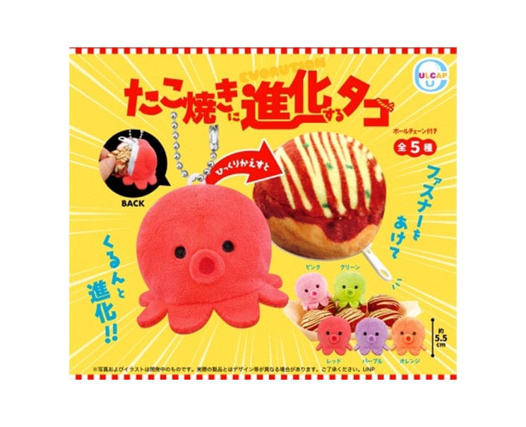 Octopus Plush Gachapon