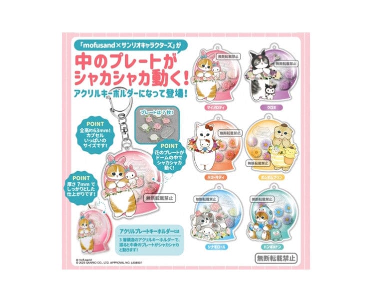 Mofusand X Sanrio Acrylic Keychain Gachapon