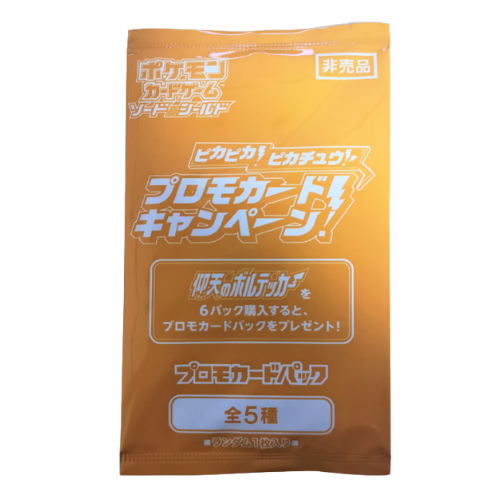 Promo Booster Pokémon Voltage Éclatant