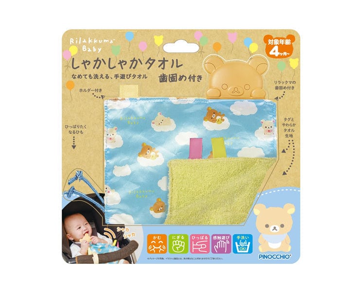 SAN-X Baby Towel With Teething Ring Rilakkuma