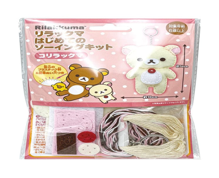 SAN-X Keychain Sewing Kit Korilakkuma